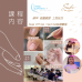 美甲速成課程Gel Nail Course