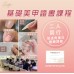 美甲速成課程Gel Nail Course