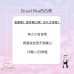 RF破壁膠原再生療程