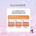 RF破壁膠原再生療程