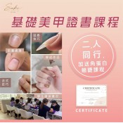 美甲課程GEL NAIL COURSE