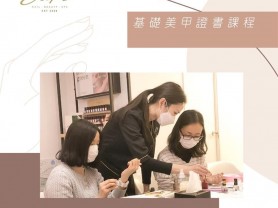美甲速成課程Gel Nail Course