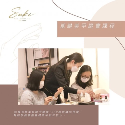 美甲速成課程Gel Nail Course